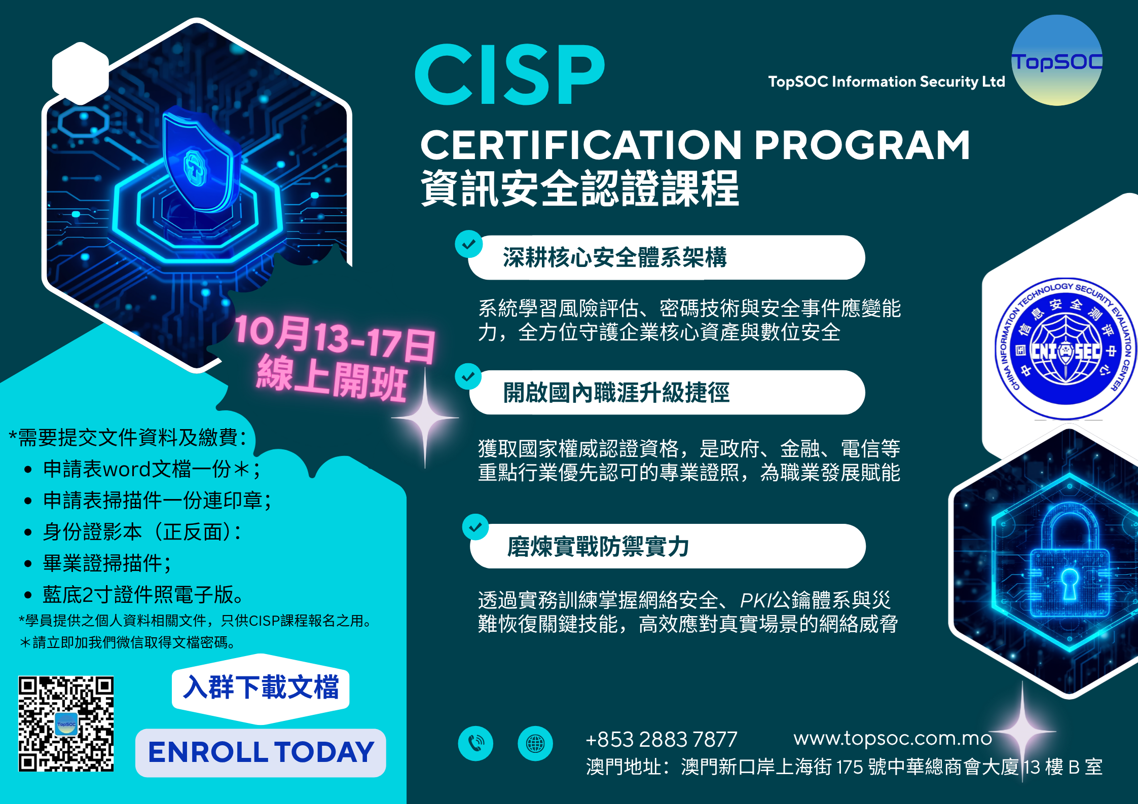 MO TC detail CISP 資訊安全認證課程13-17 Oct